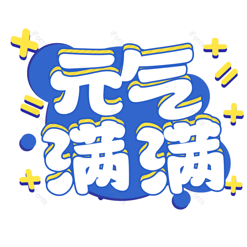 图片,元素,PNG,免抠素材